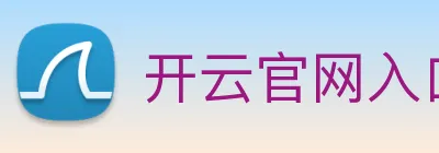 开云官网入口 Logo